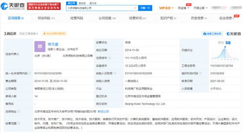 入股黃油相機(jī)關(guān)聯(lián)公司，實(shí)現(xiàn)全資控股并推動軟件開發(fā)業(yè)務(wù)